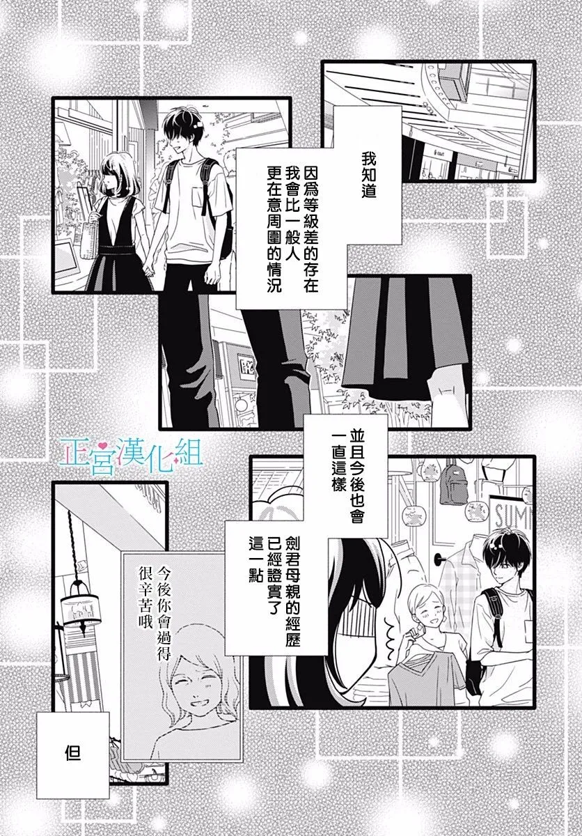 第44话 第13页