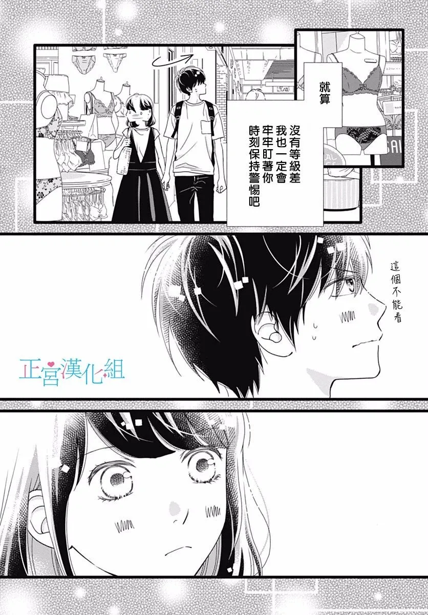 第44话 第14页