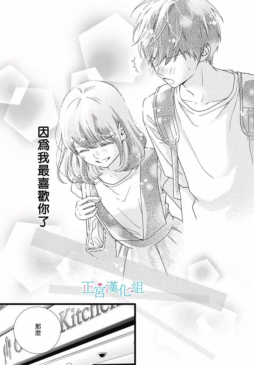 第44话 第15页