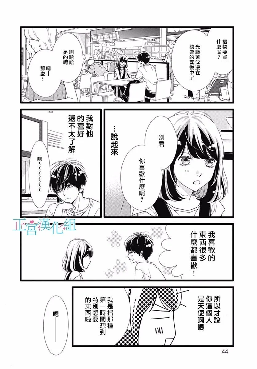第44话 第16页
