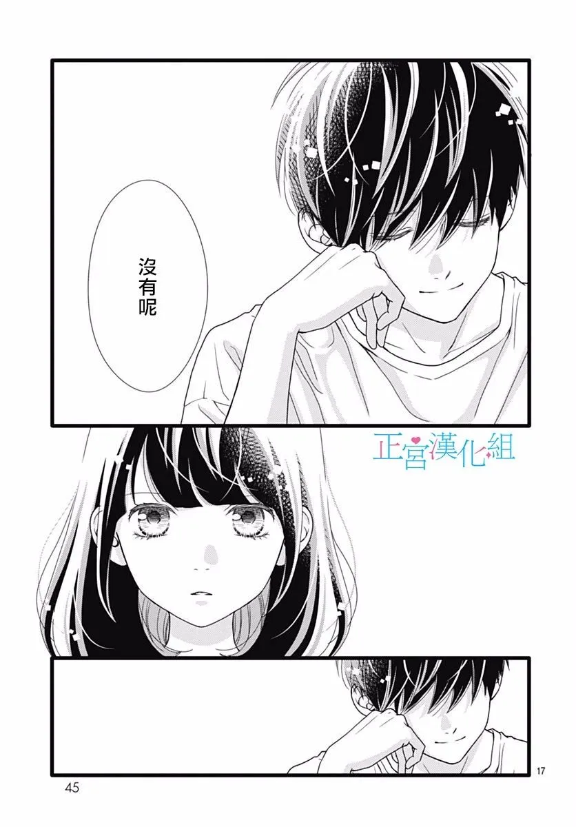 第44话 第17页
