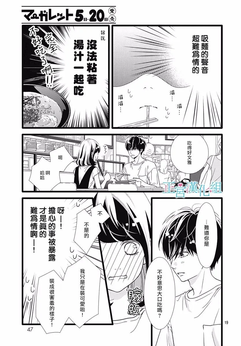 第44话 第19页