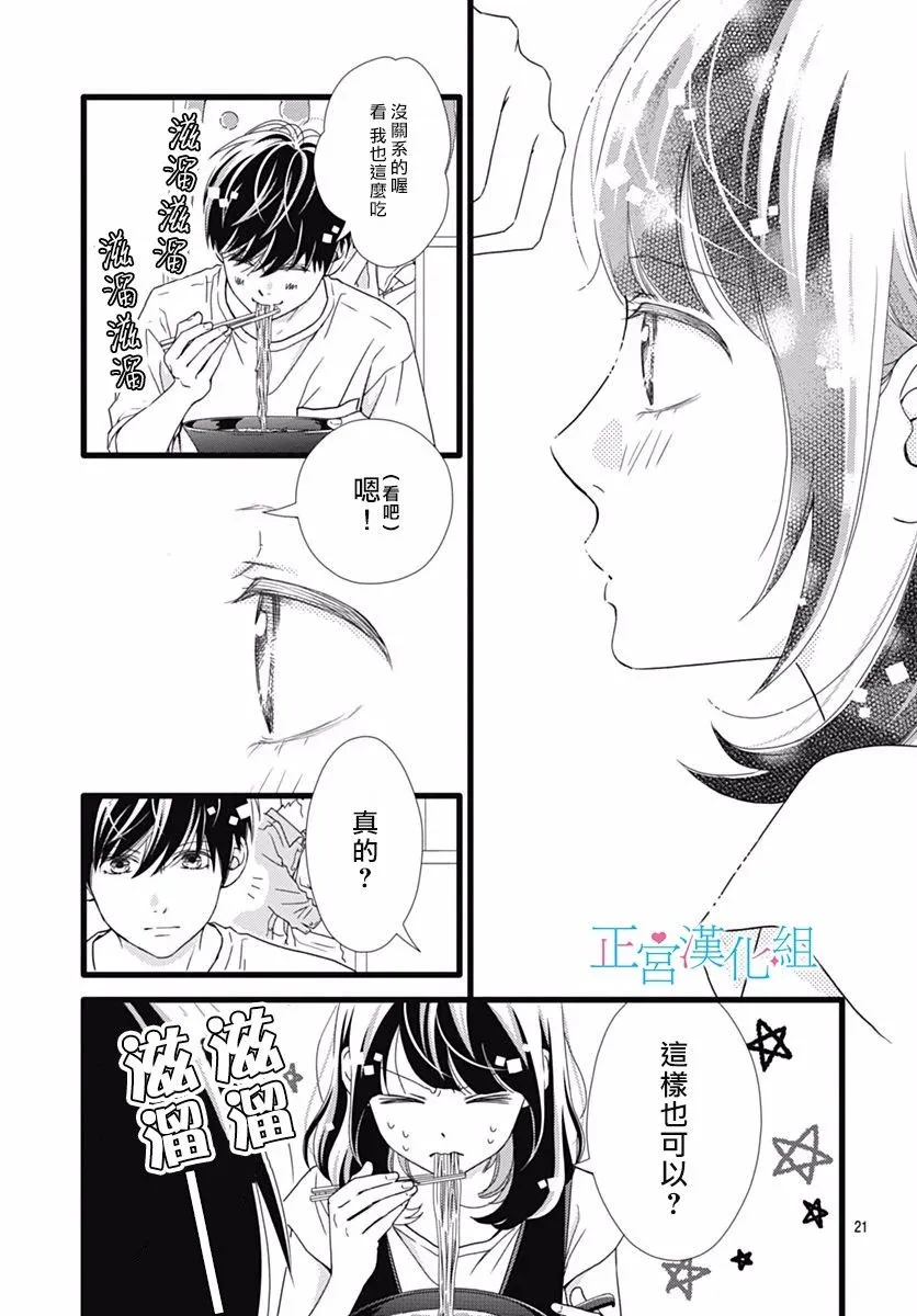 第44话 第21页