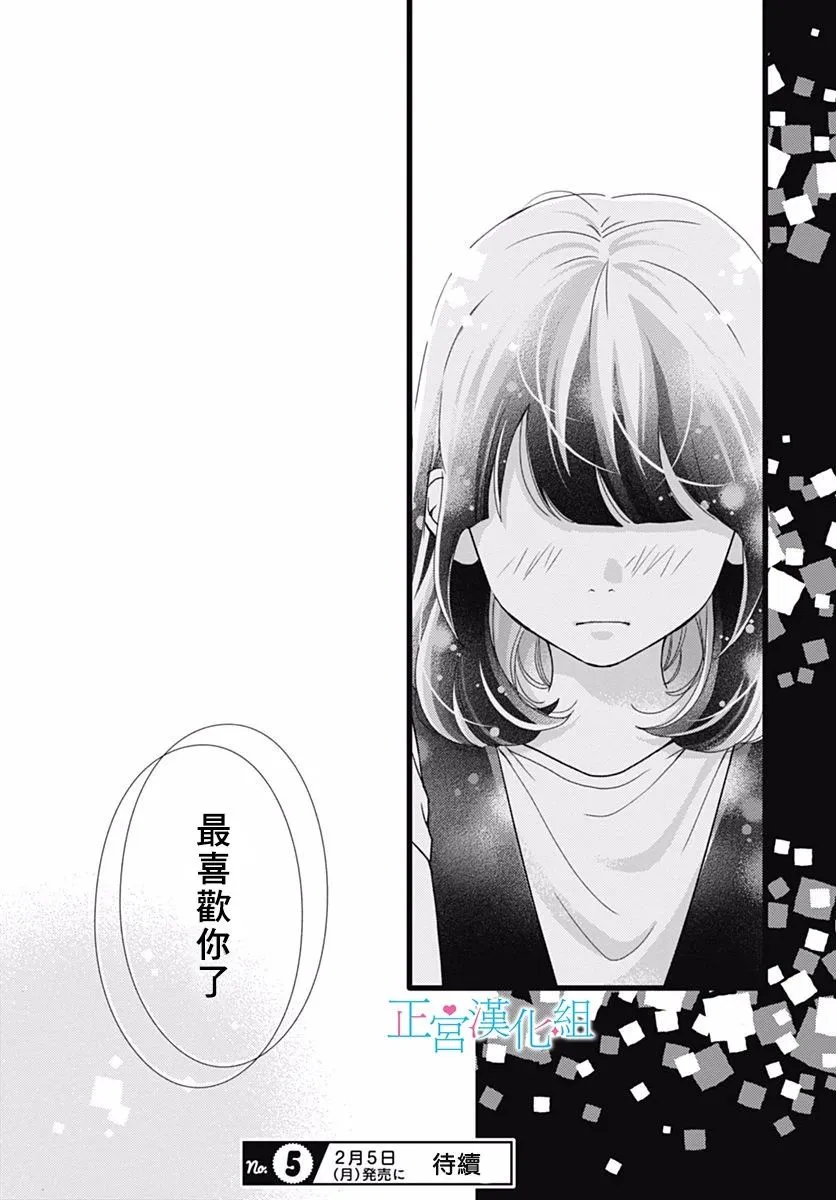 第44话 第25页