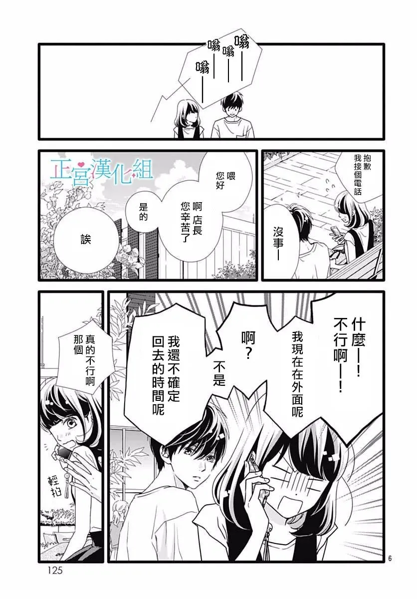 第45话 第6页