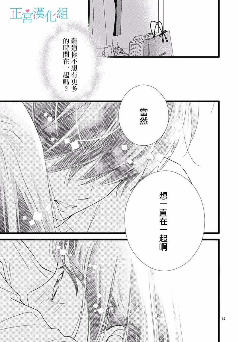 第45话 第14页