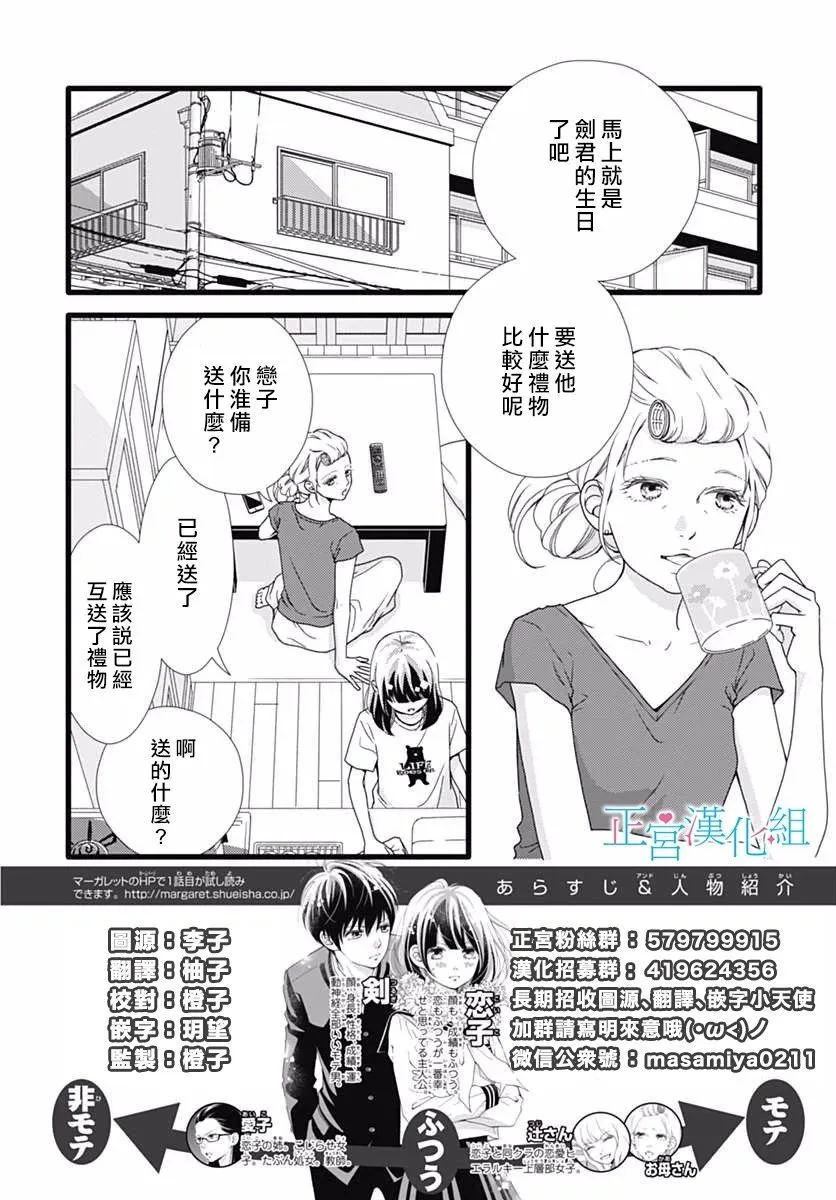 第46话 第2页