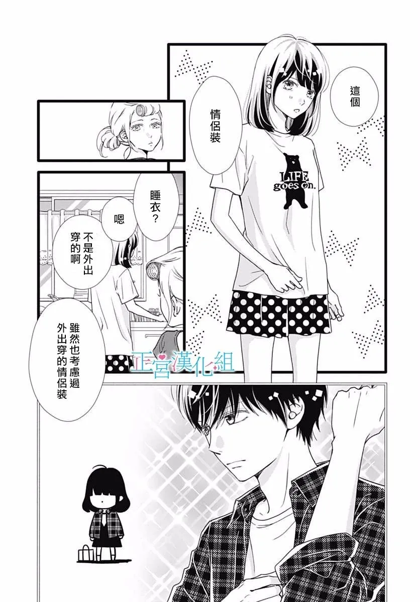 第46话 第3页