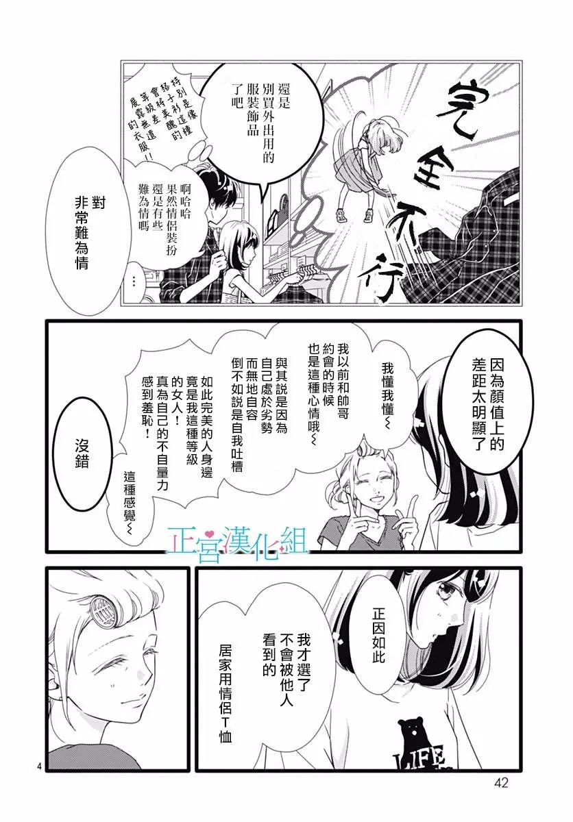 第46话 第4页