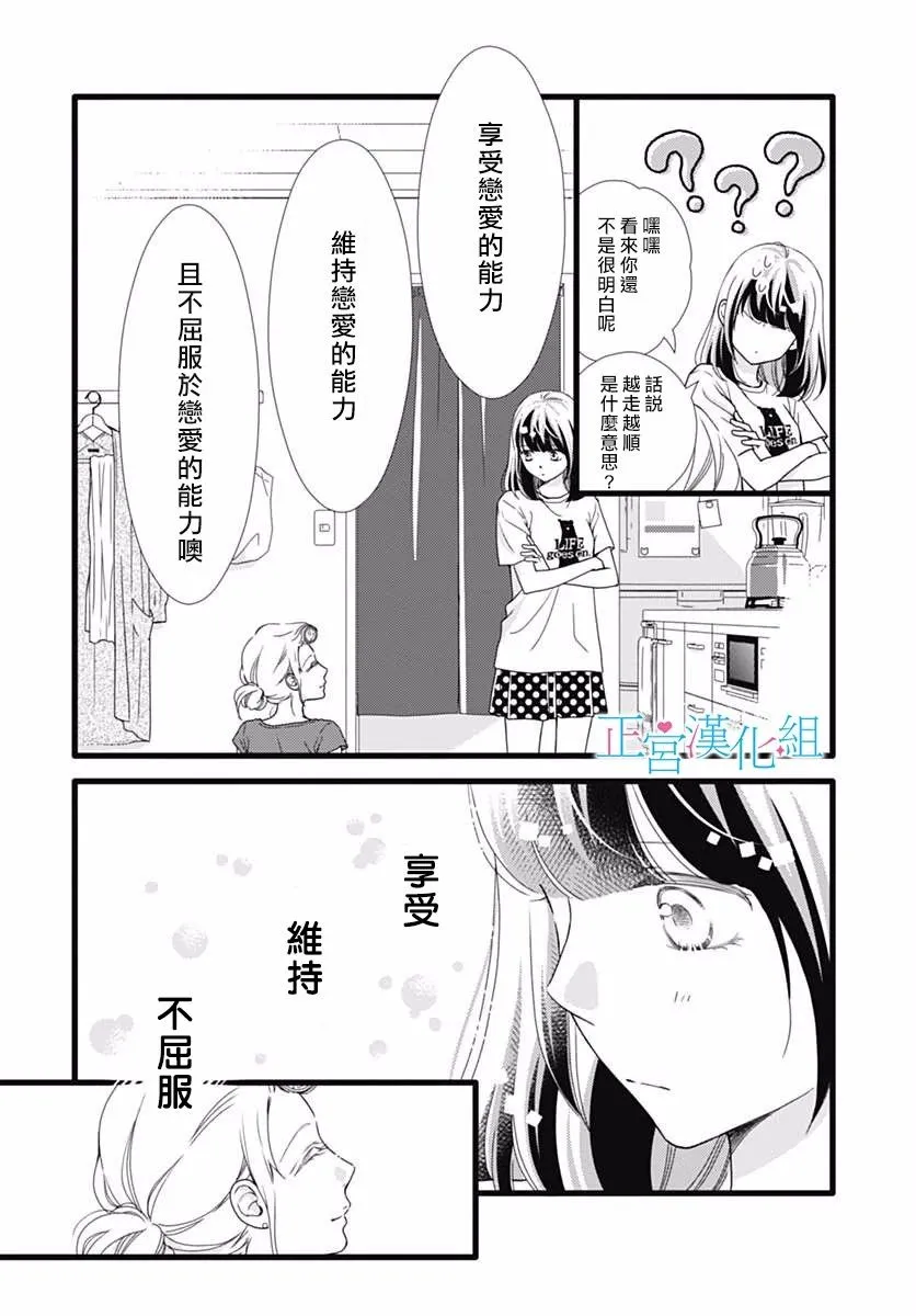 第46话 第6页