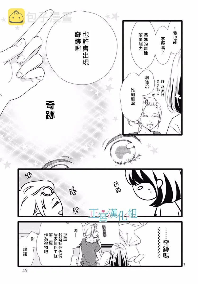 第46话 第7页