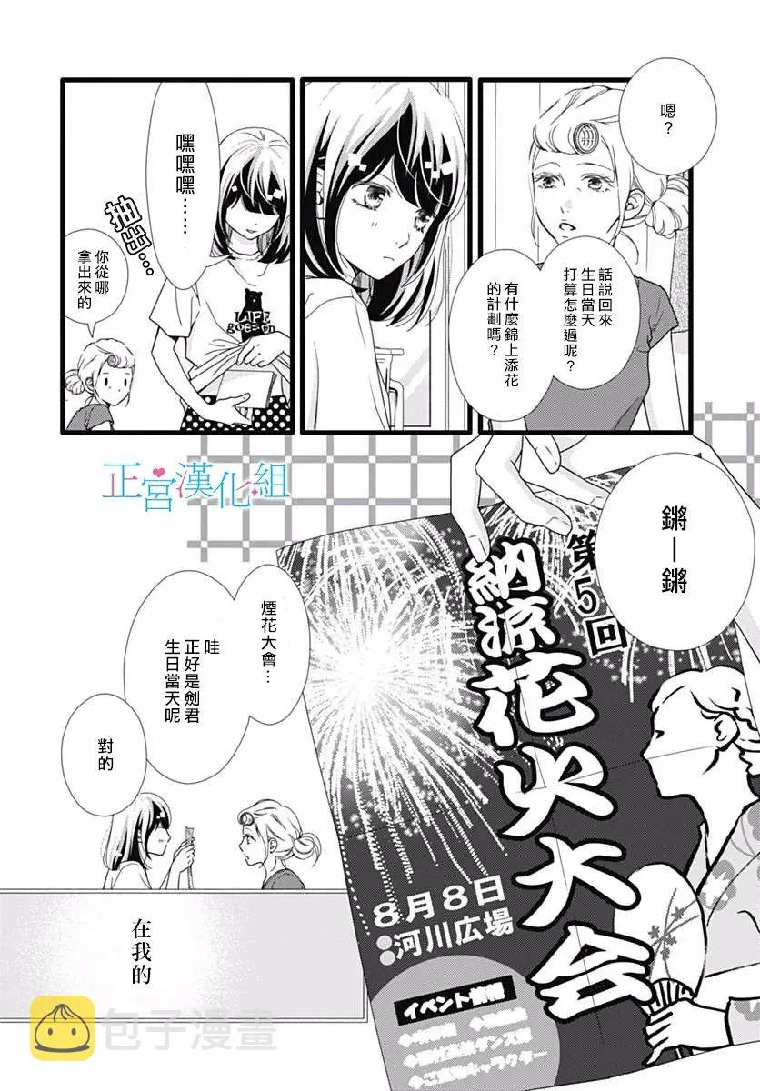 第46话 第8页