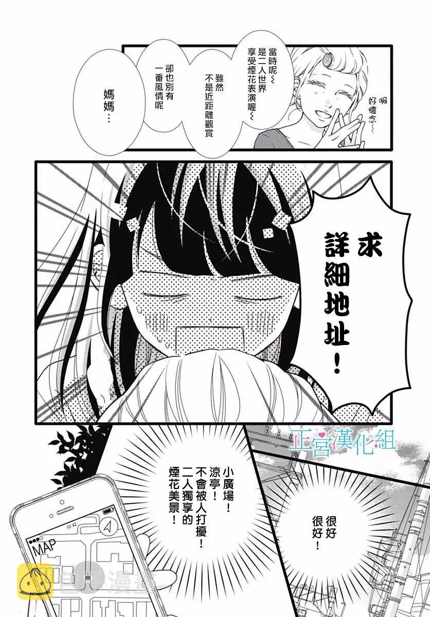 第46话 第10页