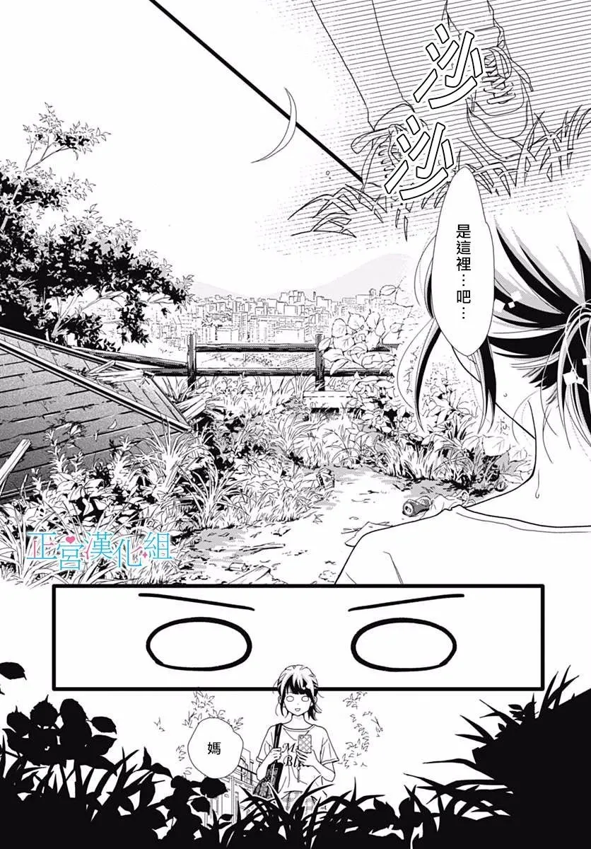 第46话 第11页