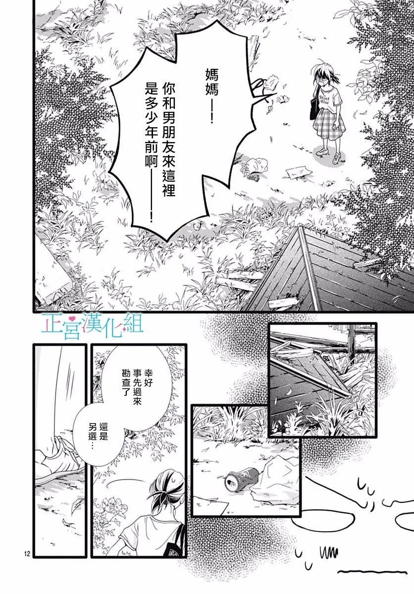第46话 第12页