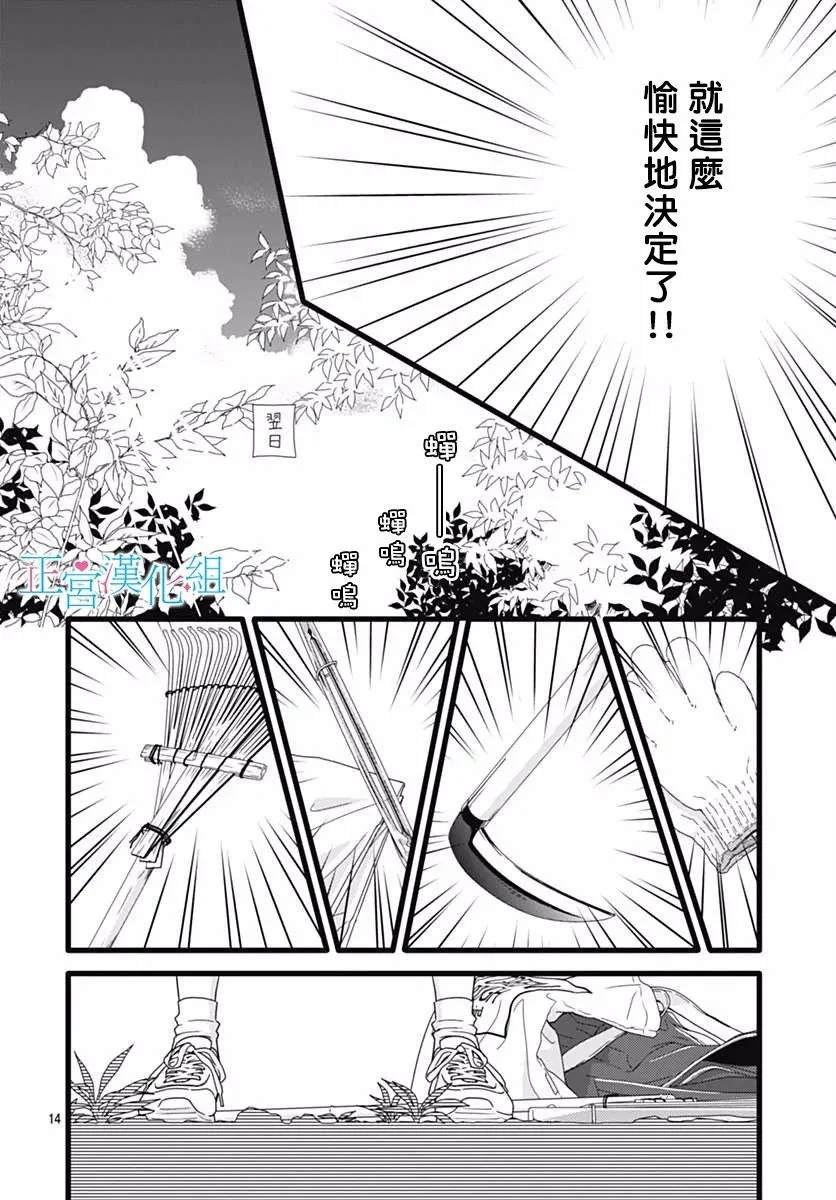 第46话 第14页