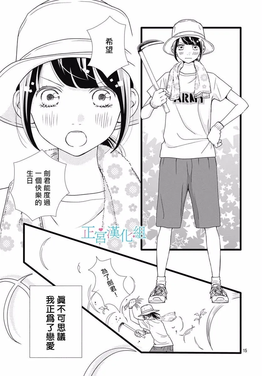 第46话 第15页