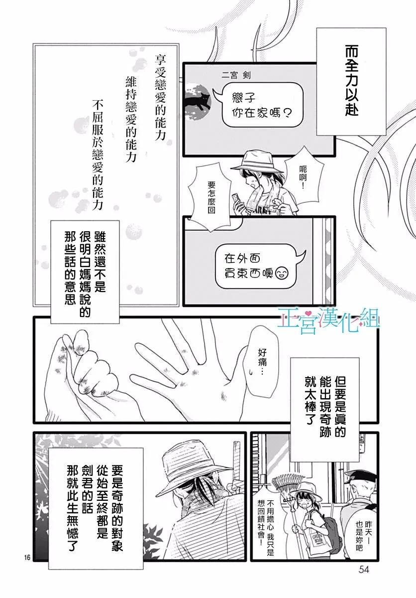 第46话 第16页