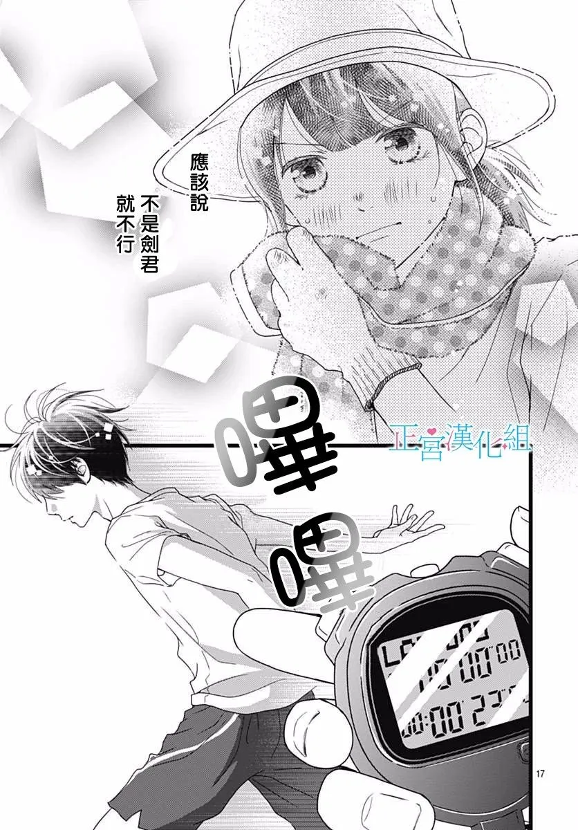 第46话 第17页