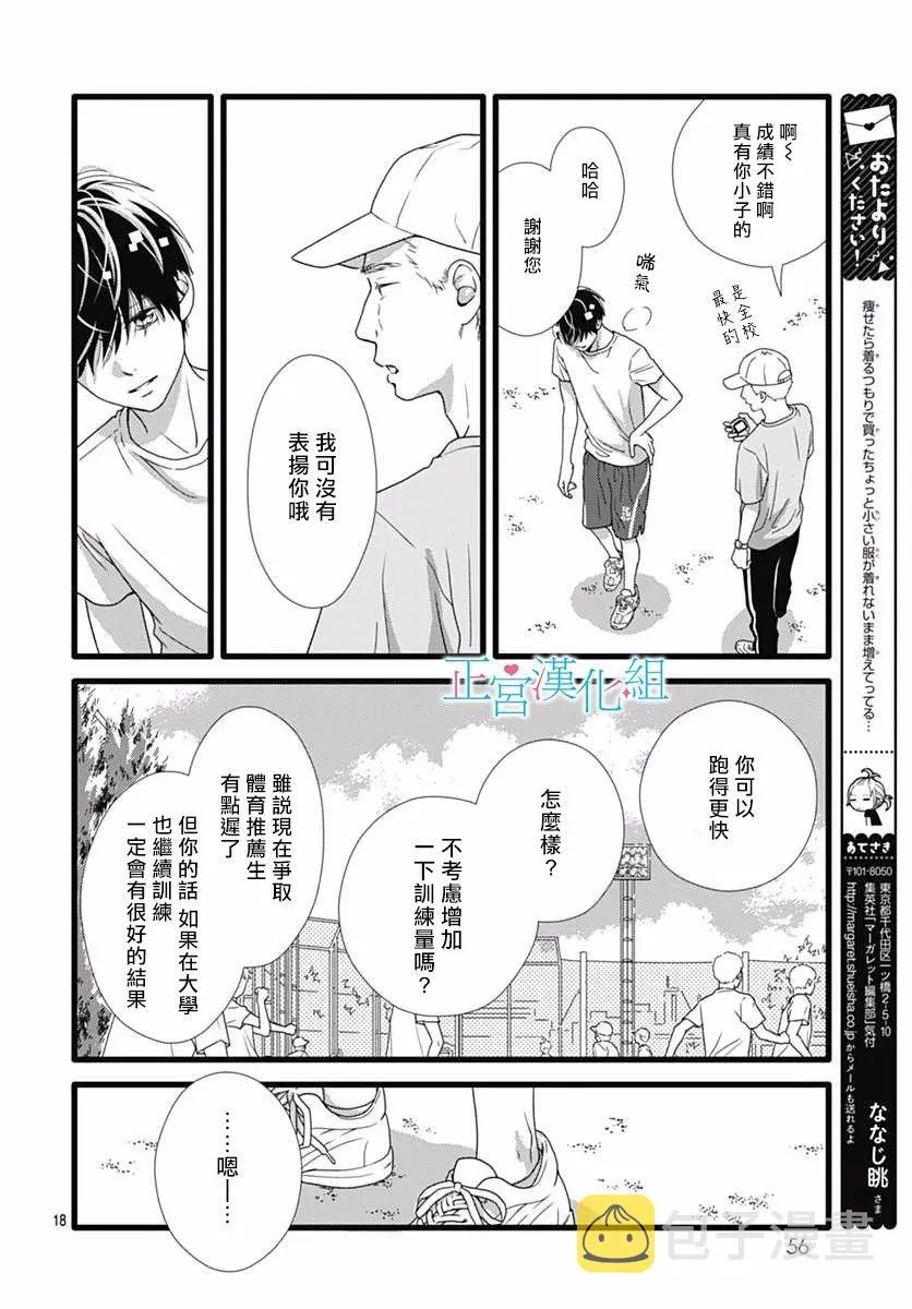 第46话 第18页