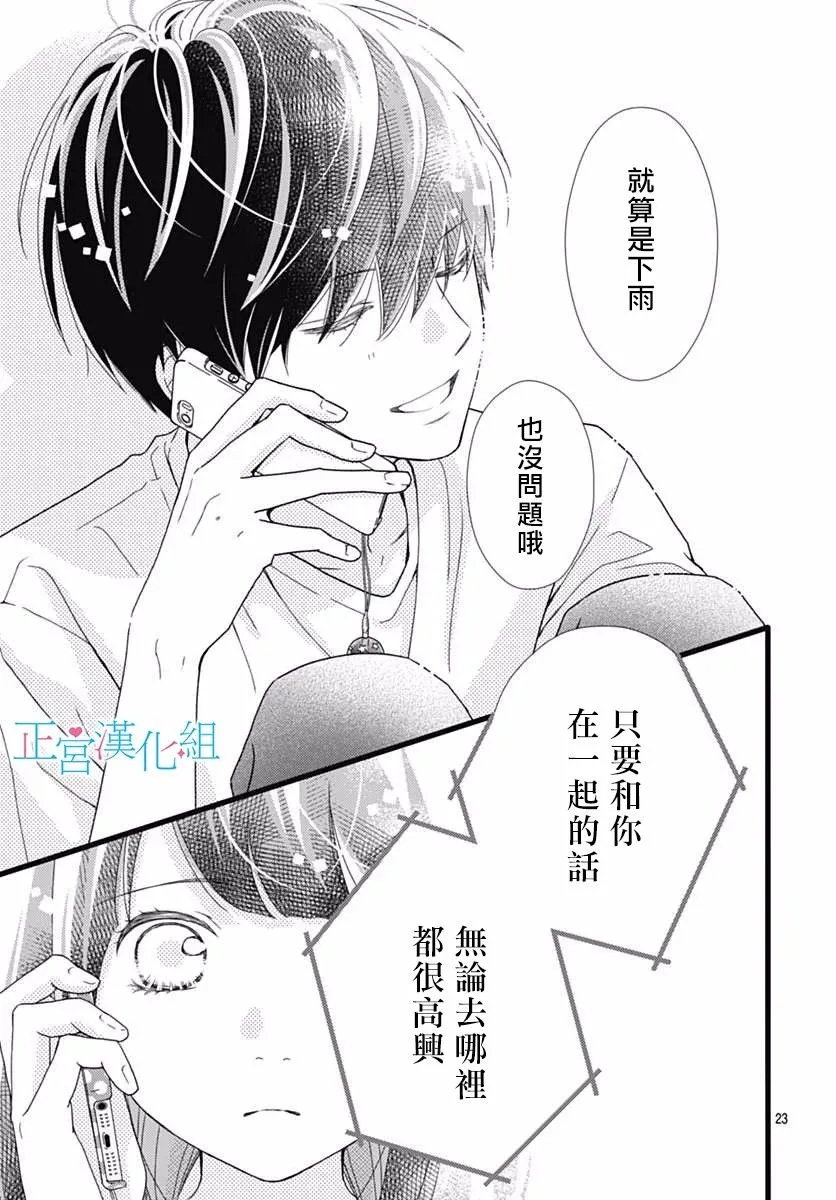 第46话 第23页