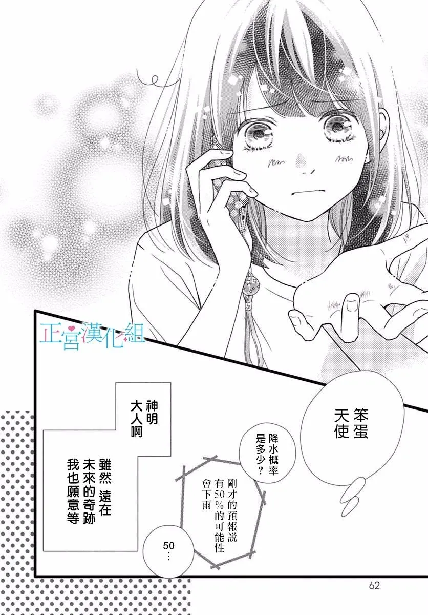 第46话 第24页