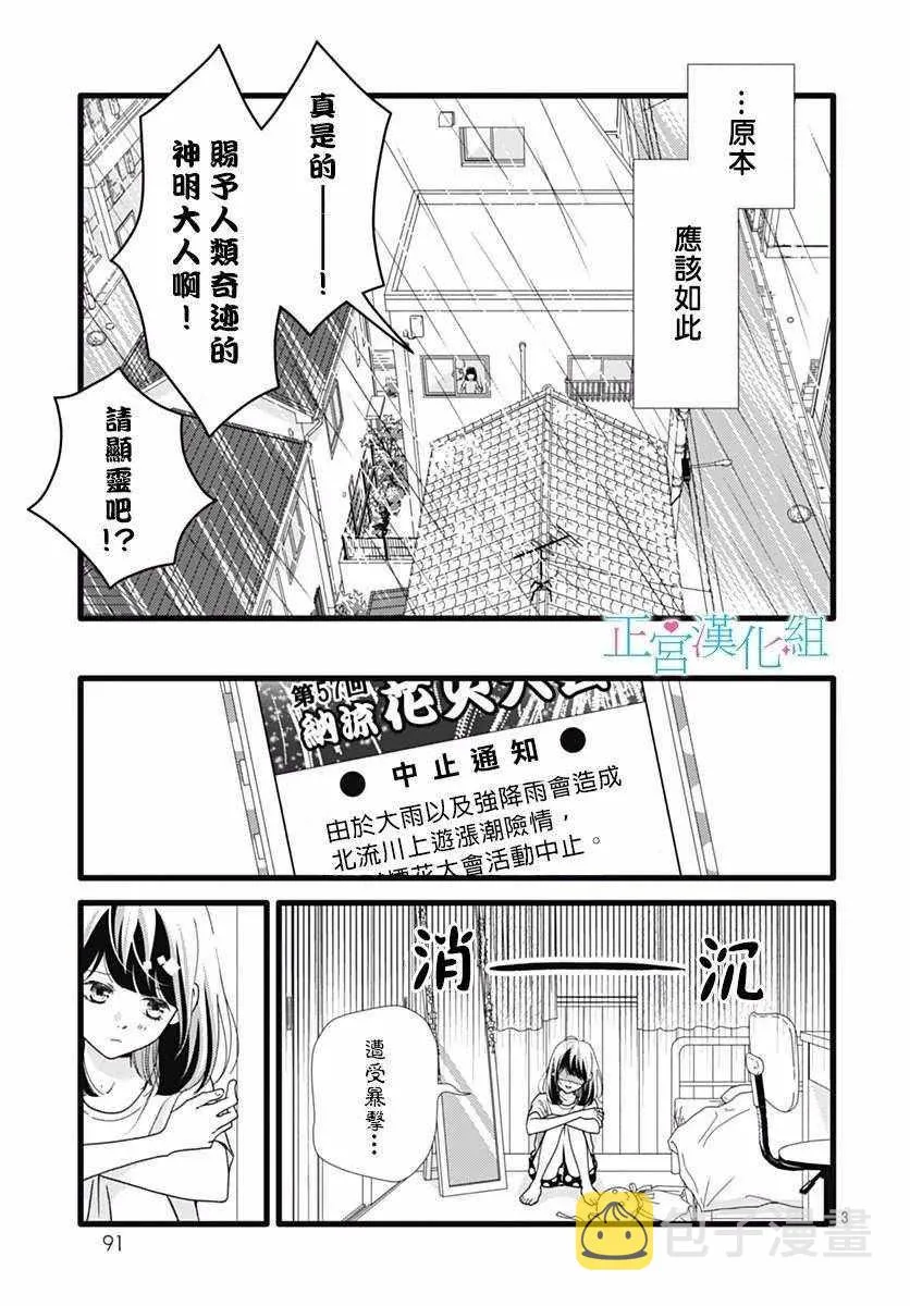 第47话 第3页