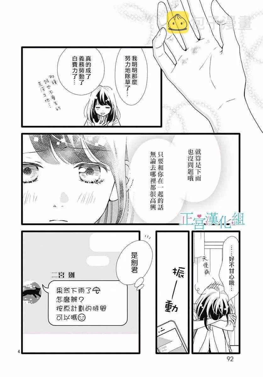 第47话 第4页