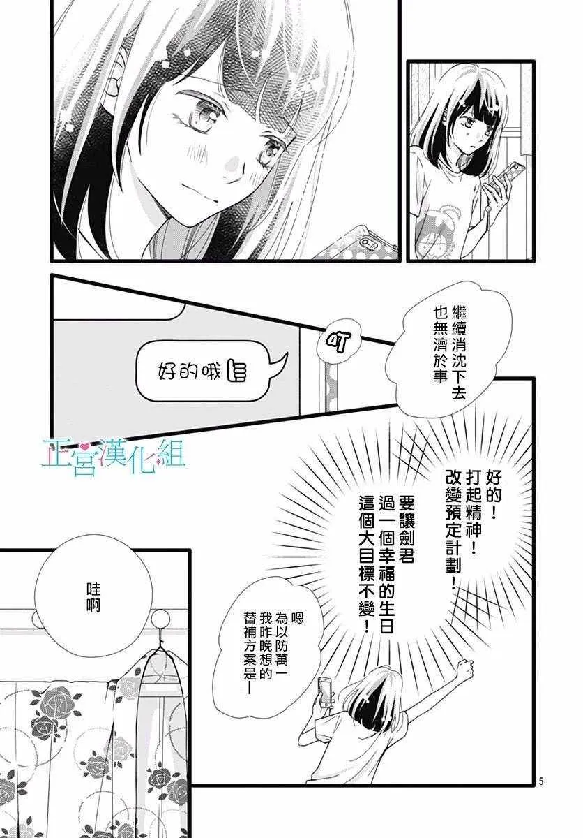 第47话 第5页