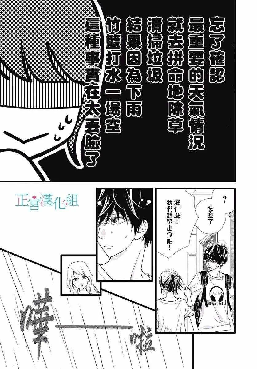 第47话 第7页