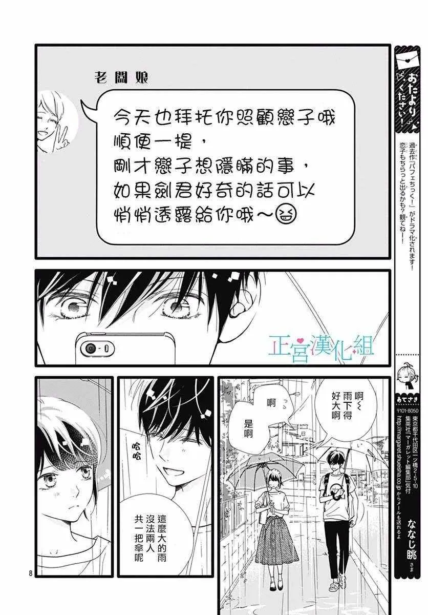 第47话 第8页