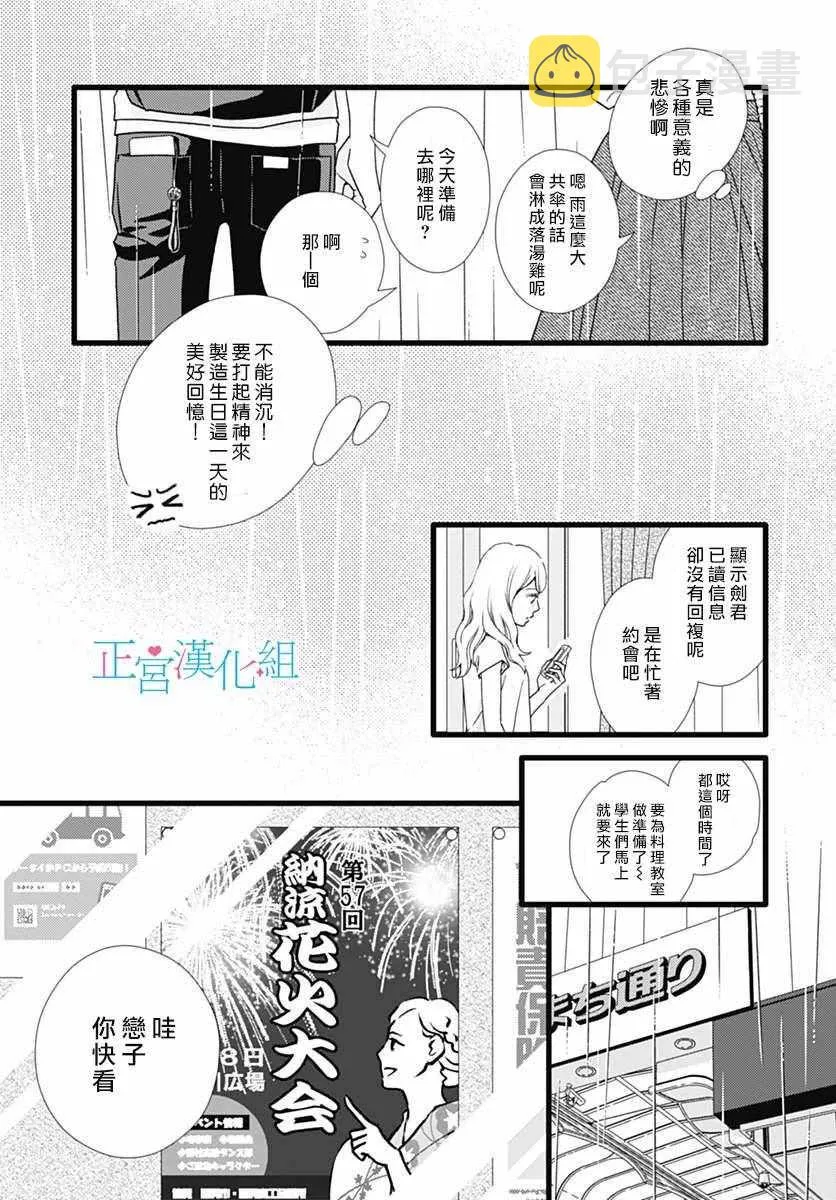 第47话 第9页
