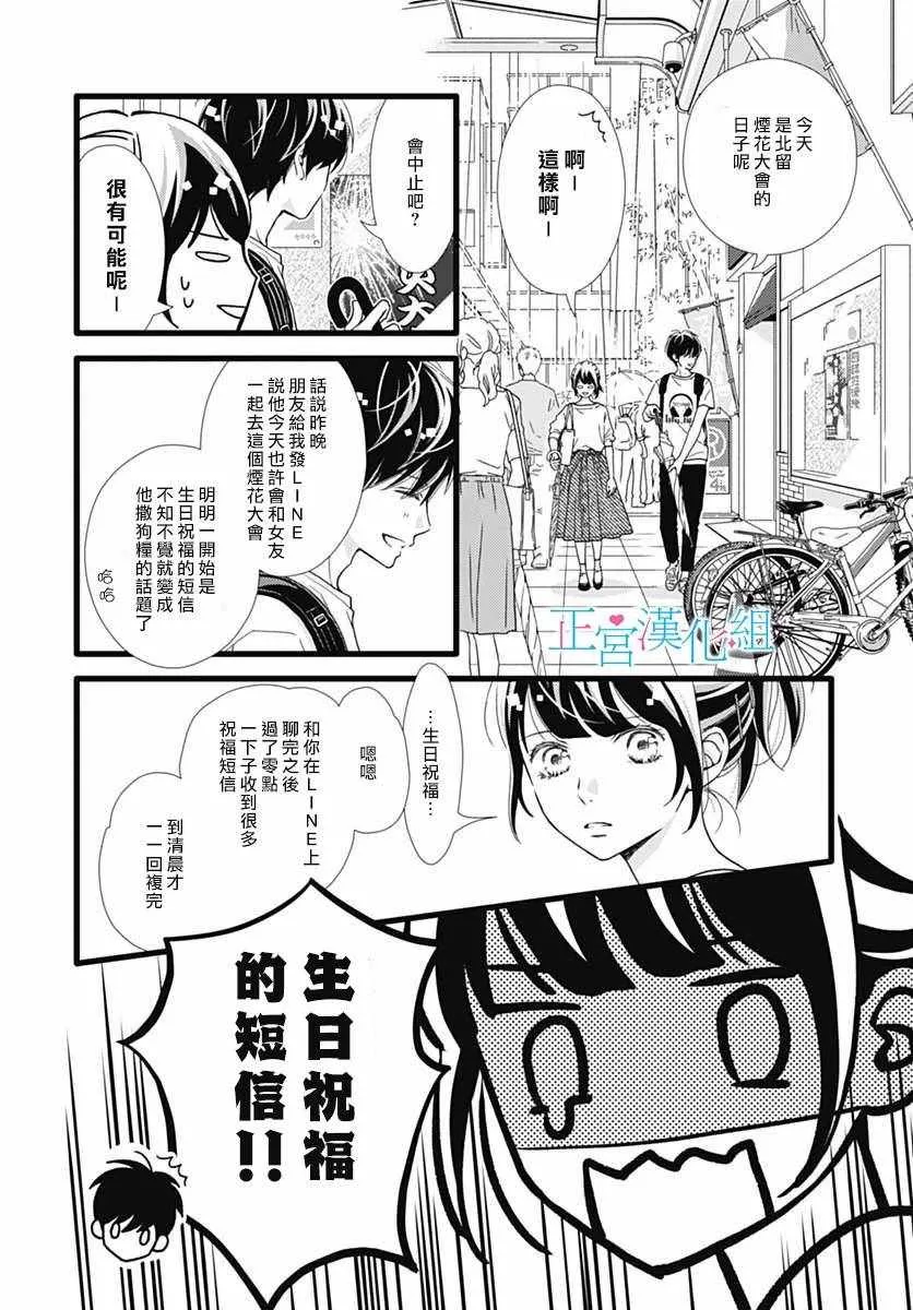 第47话 第10页