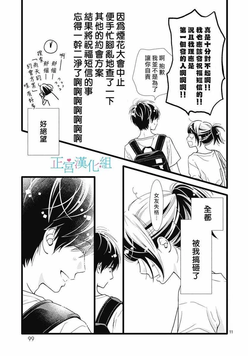 第47话 第11页