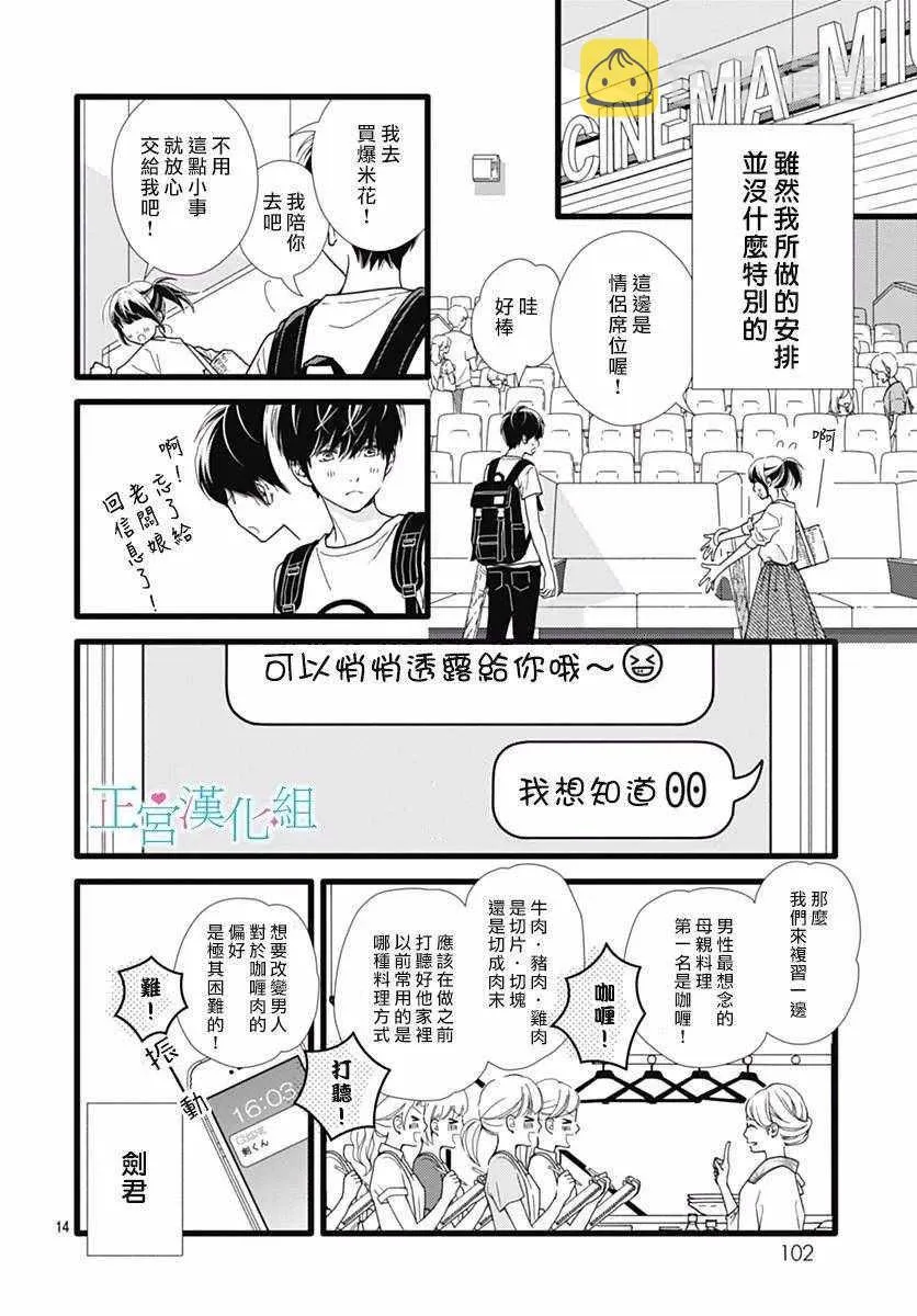 第47话 第14页