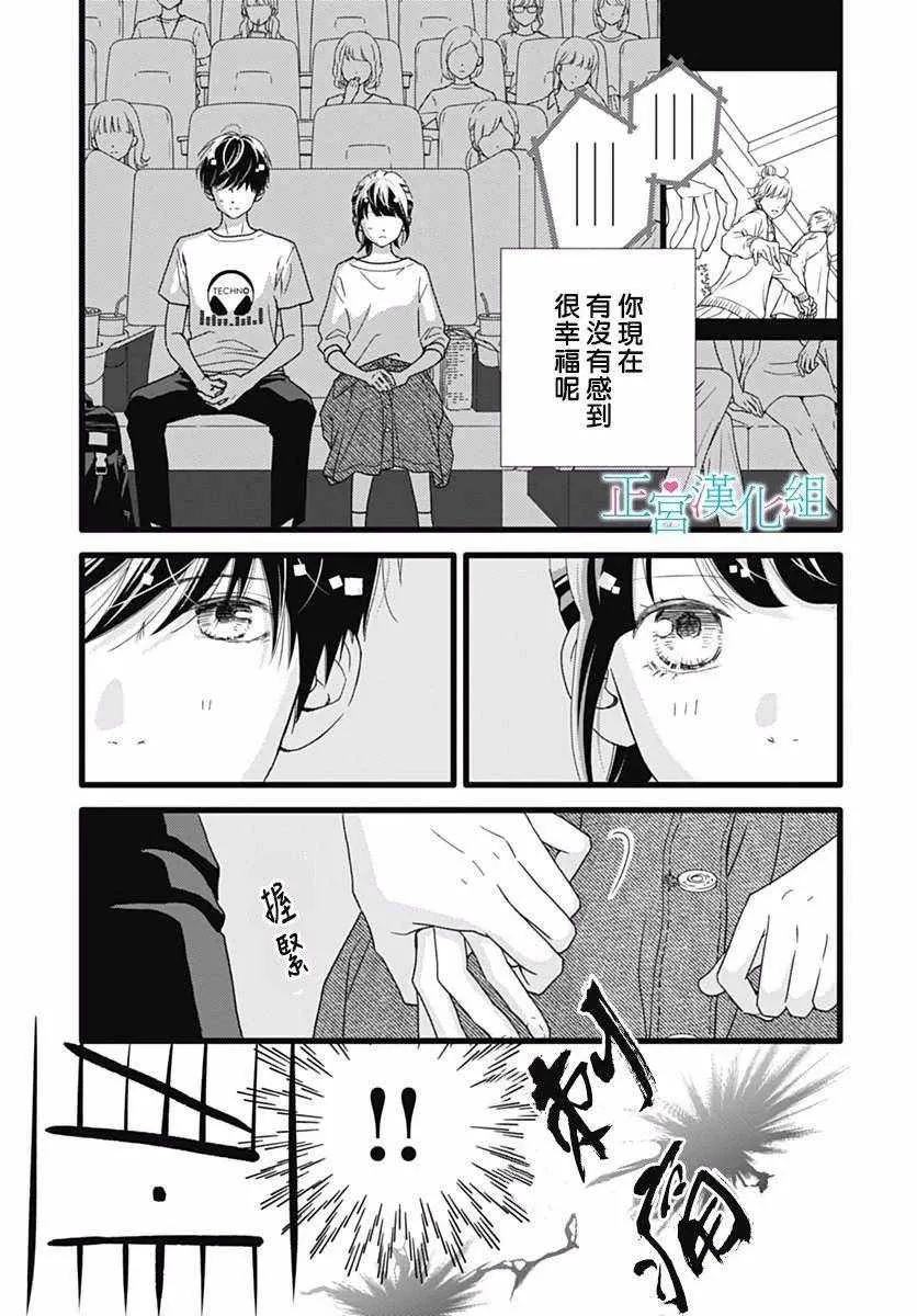 第47话 第15页
