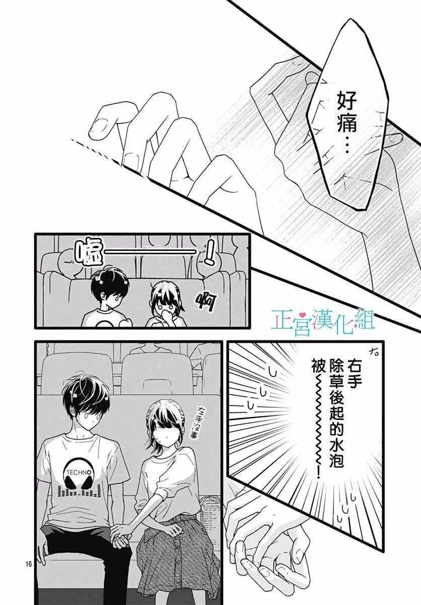 第47话 第16页