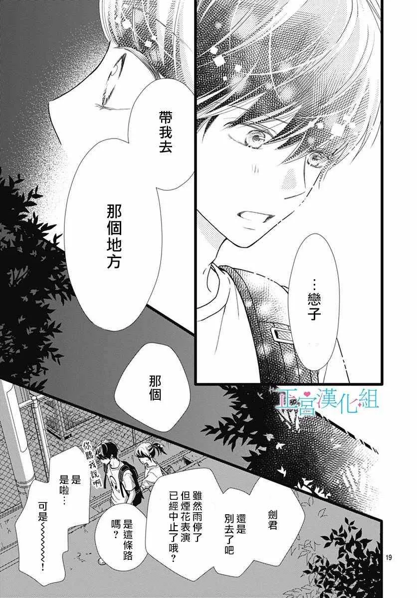 第47话 第19页