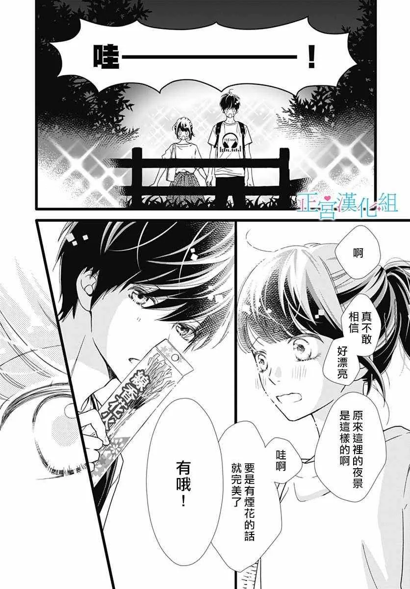 第47话 第21页