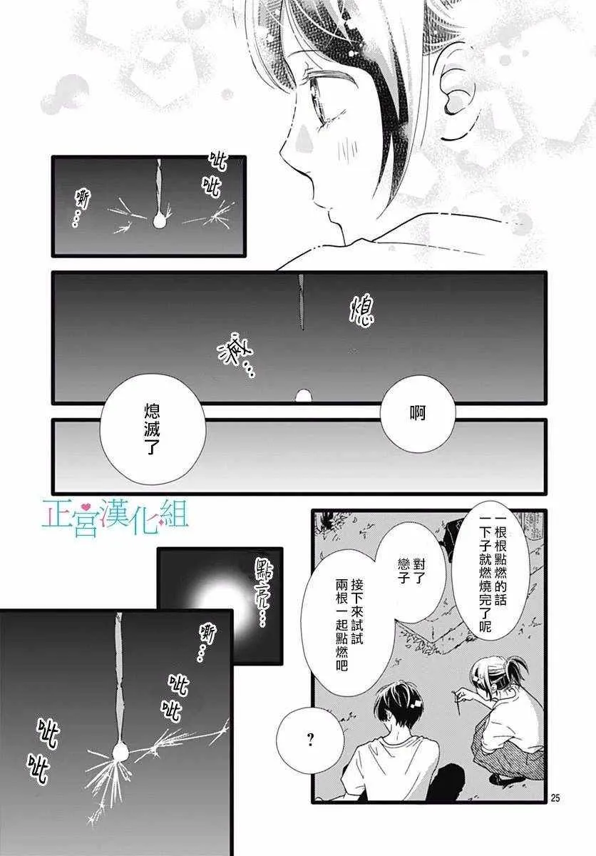 第47话 第25页