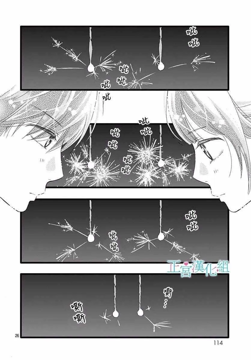 第47话 第26页