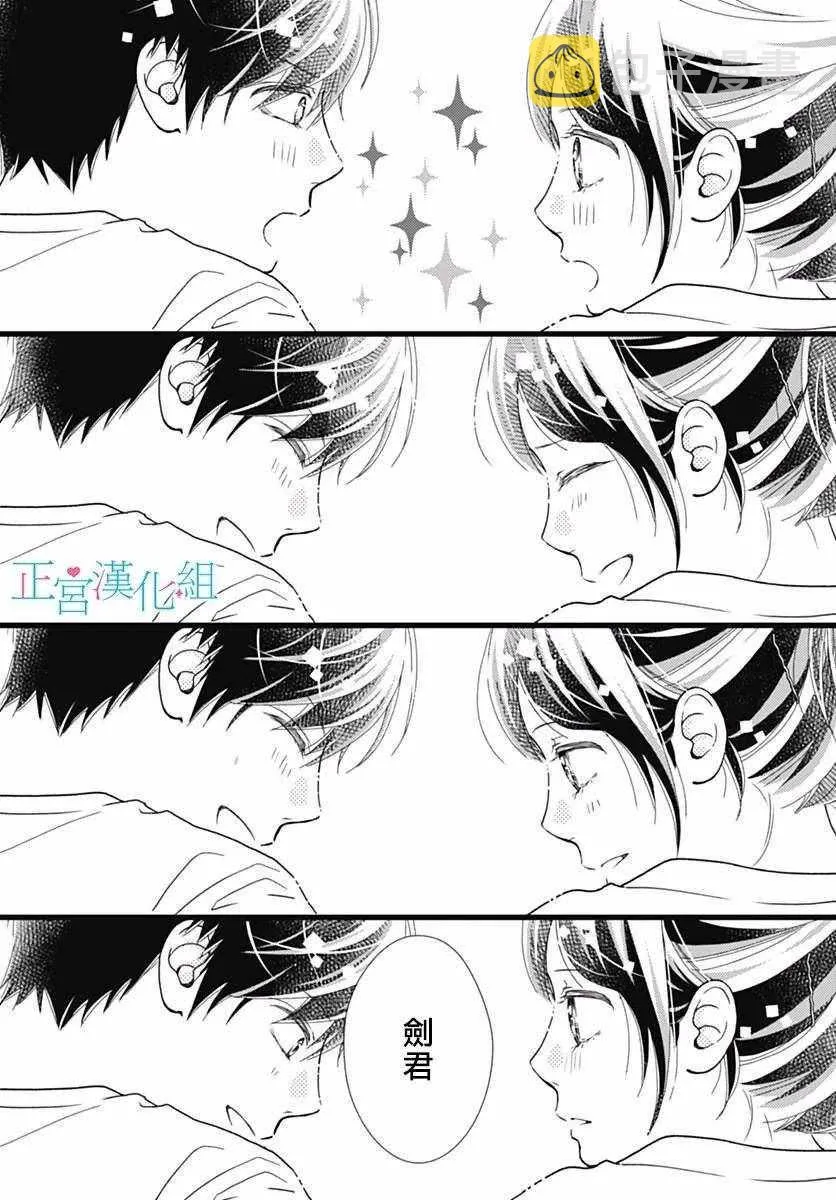 第47话 第28页