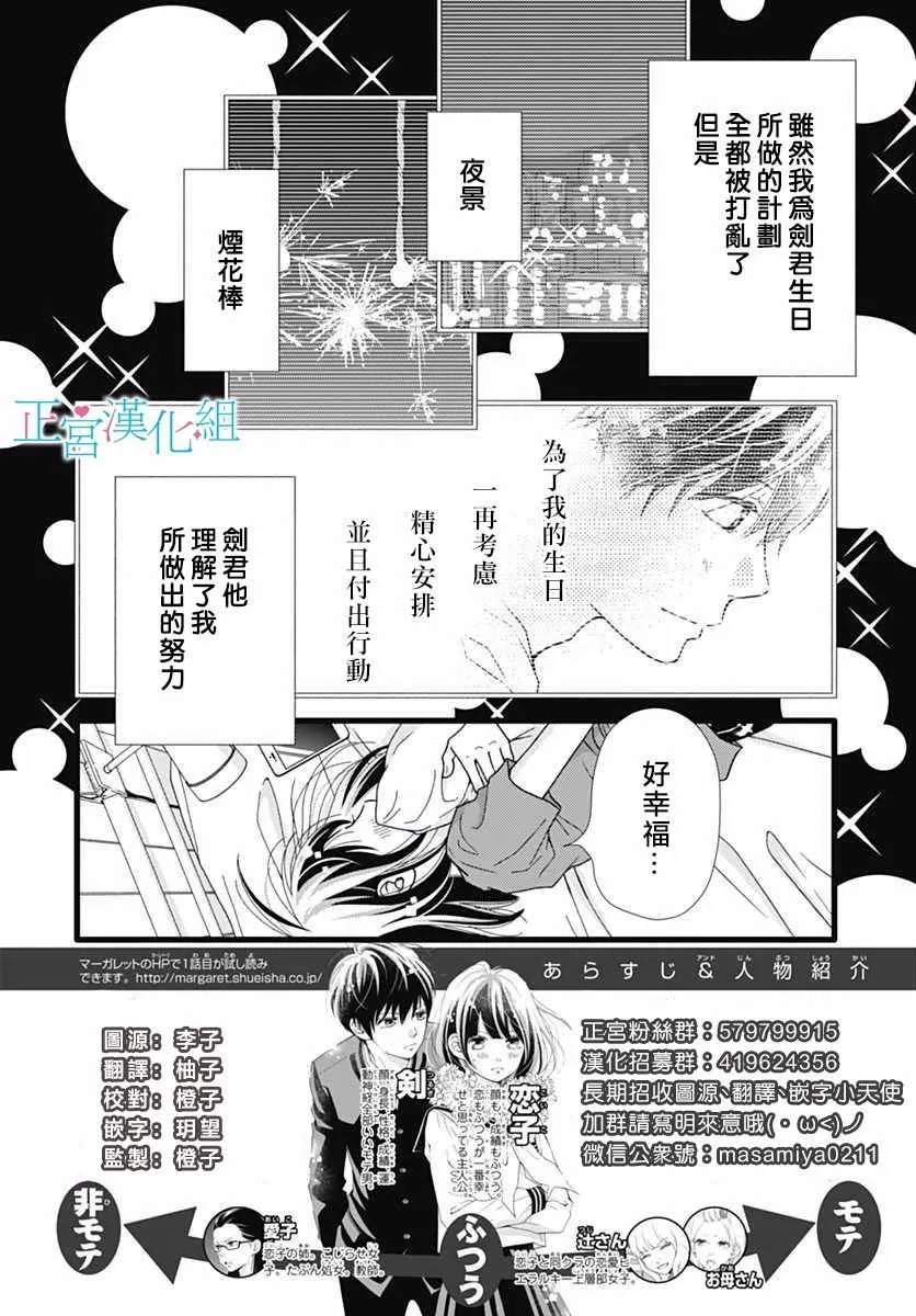 第48话 第2页