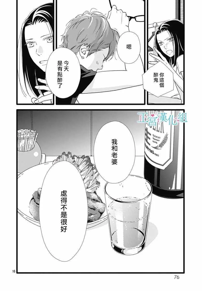 第48话 第15页