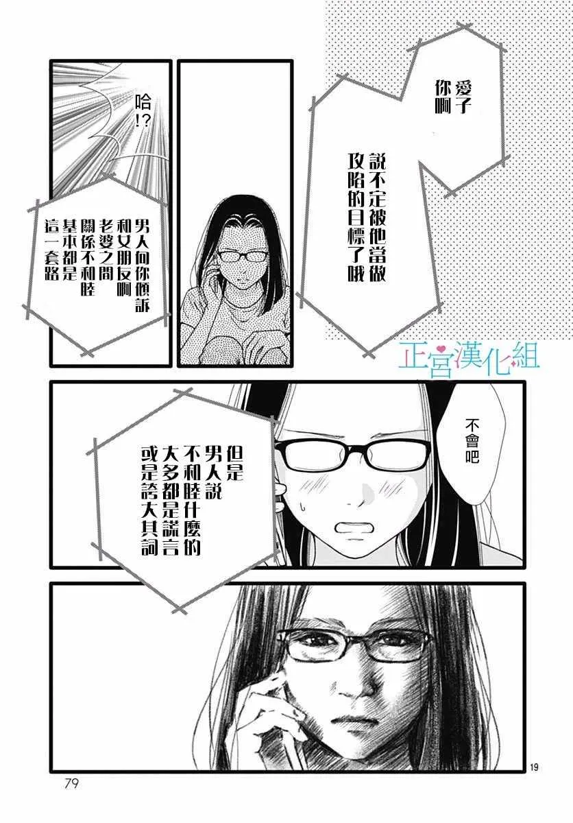 第48话 第18页