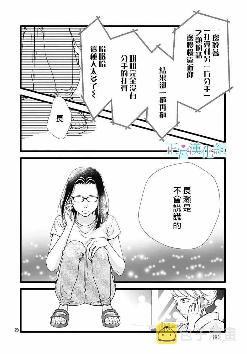 第48话 第19页