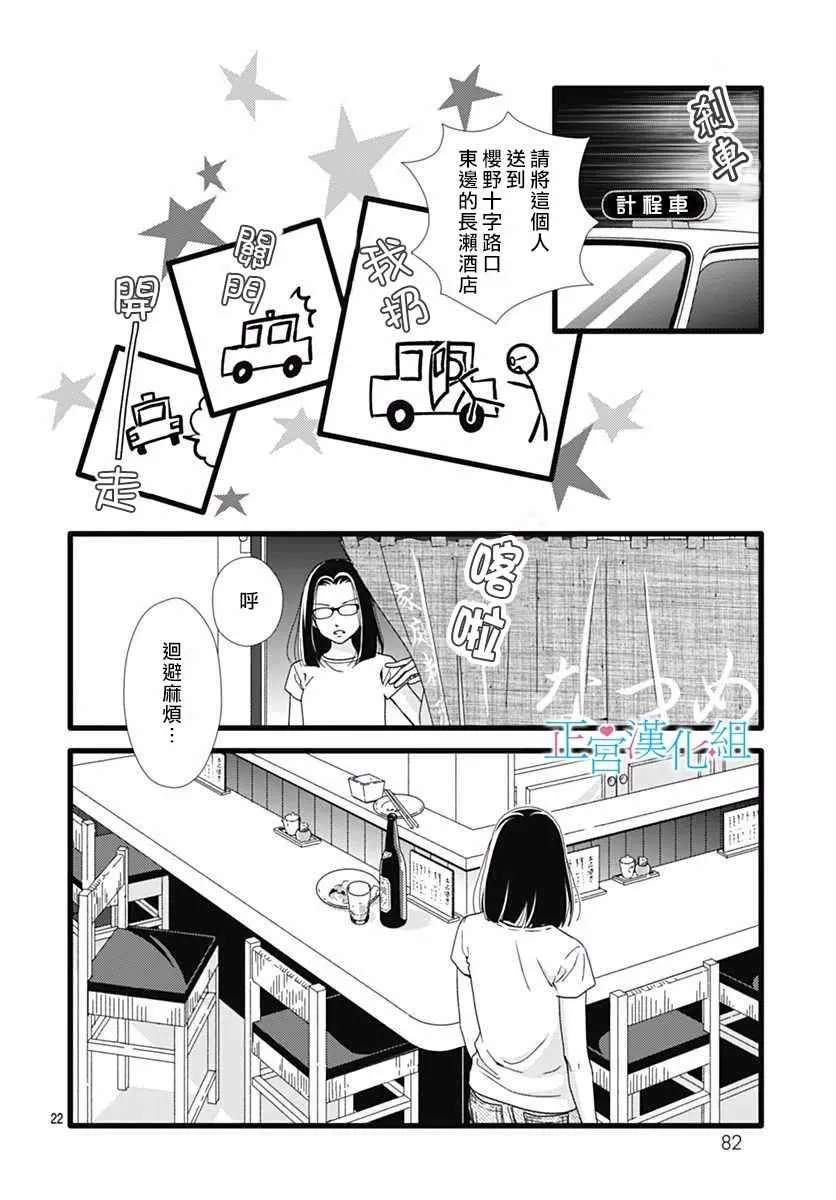 第48话 第21页