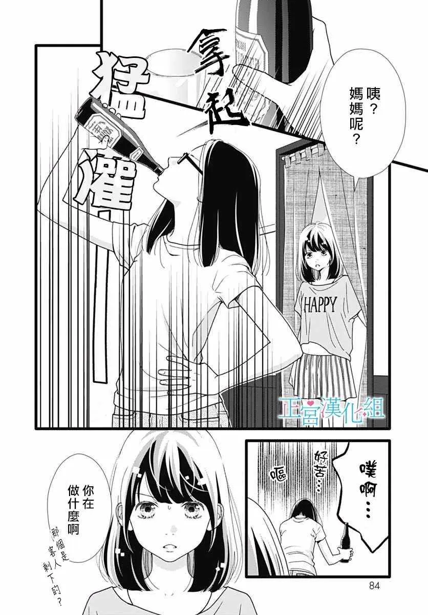 第48话 第23页