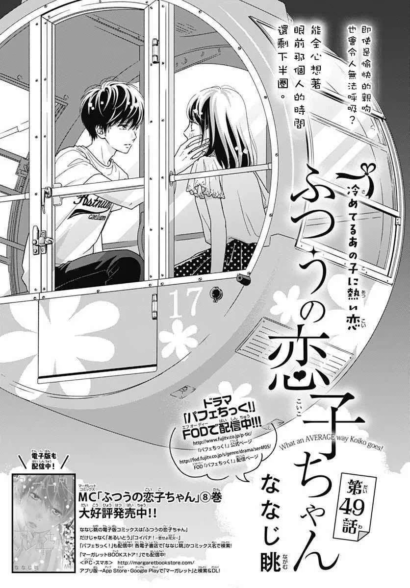 第49话 第1页