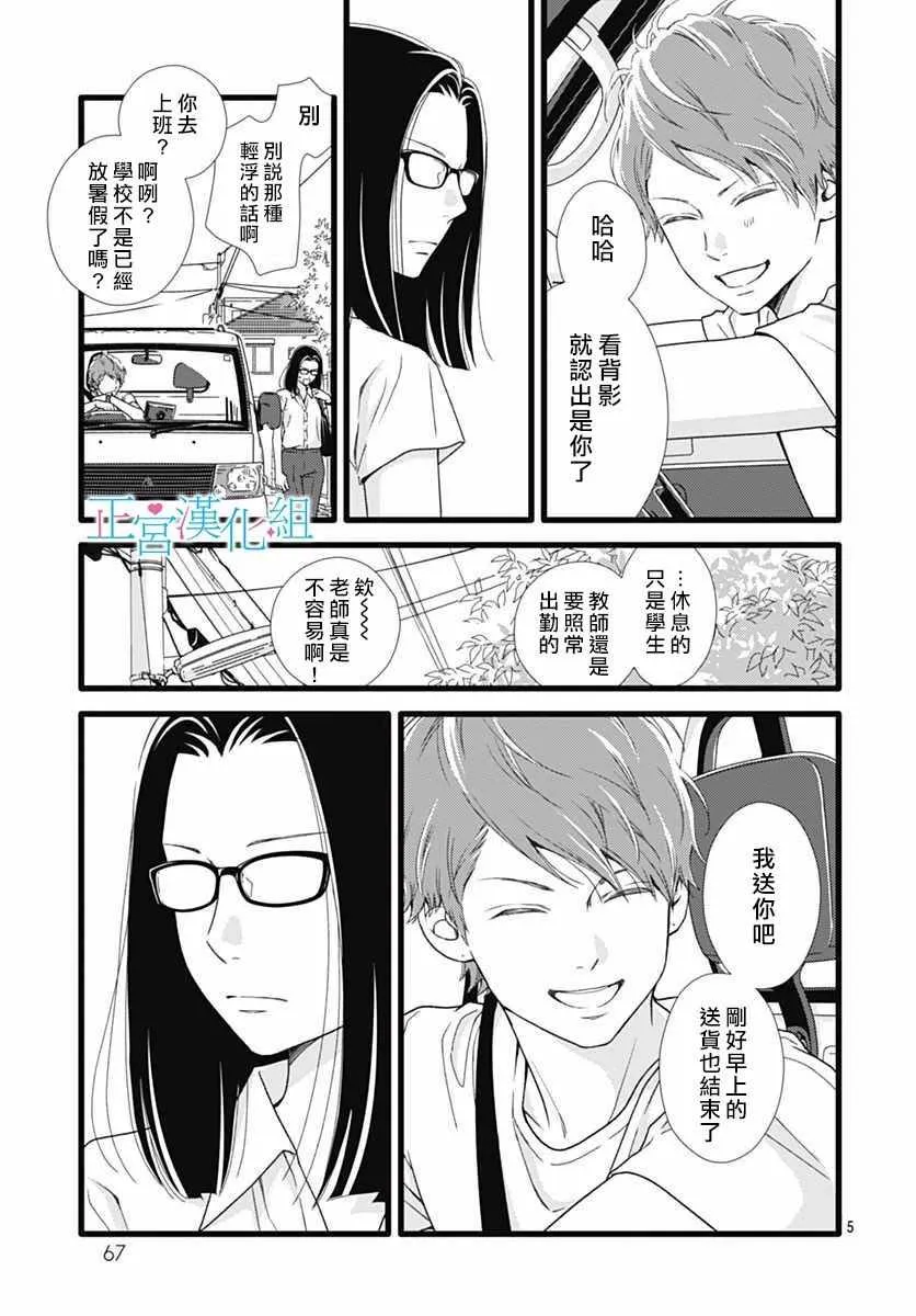 第49话 第5页